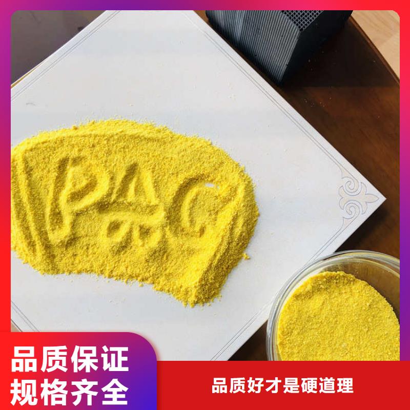 聚合氯化铝哪里有