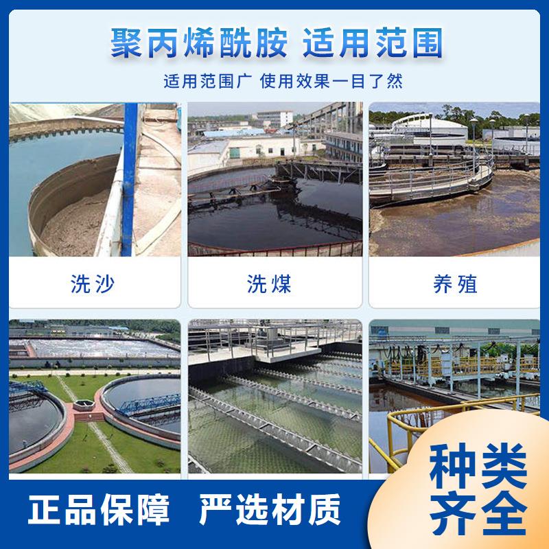 阴离子聚丙烯酰胺厂家