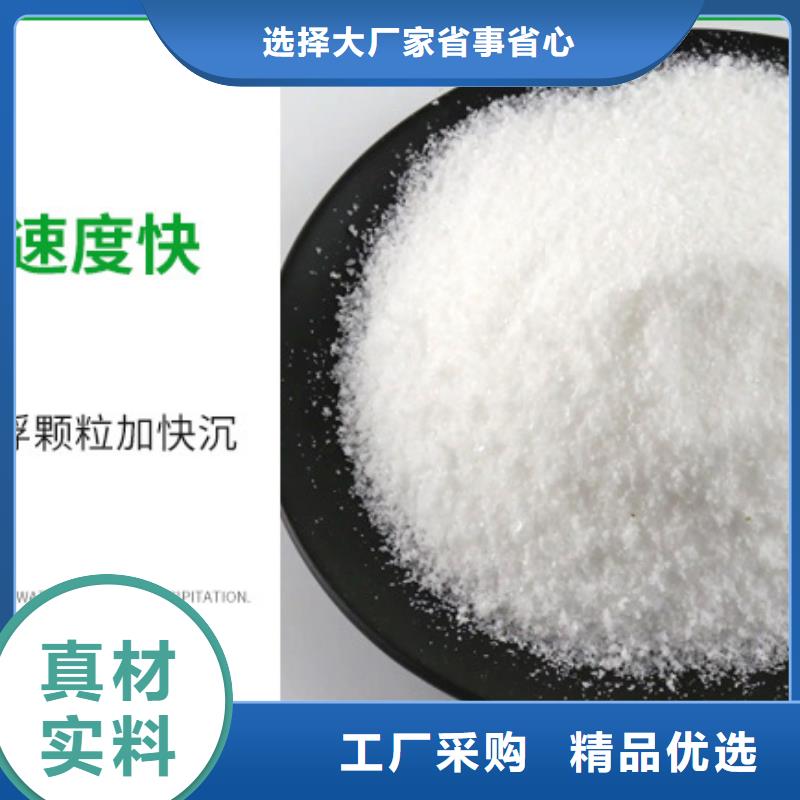 沉降剂资源