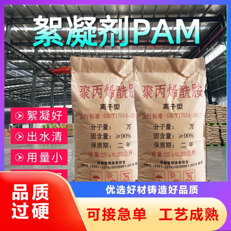 阴离子聚丙烯酰胺厂家