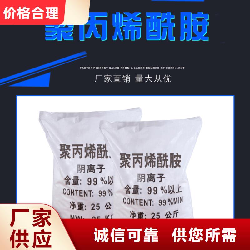 阴离子聚丙烯酰胺厂家