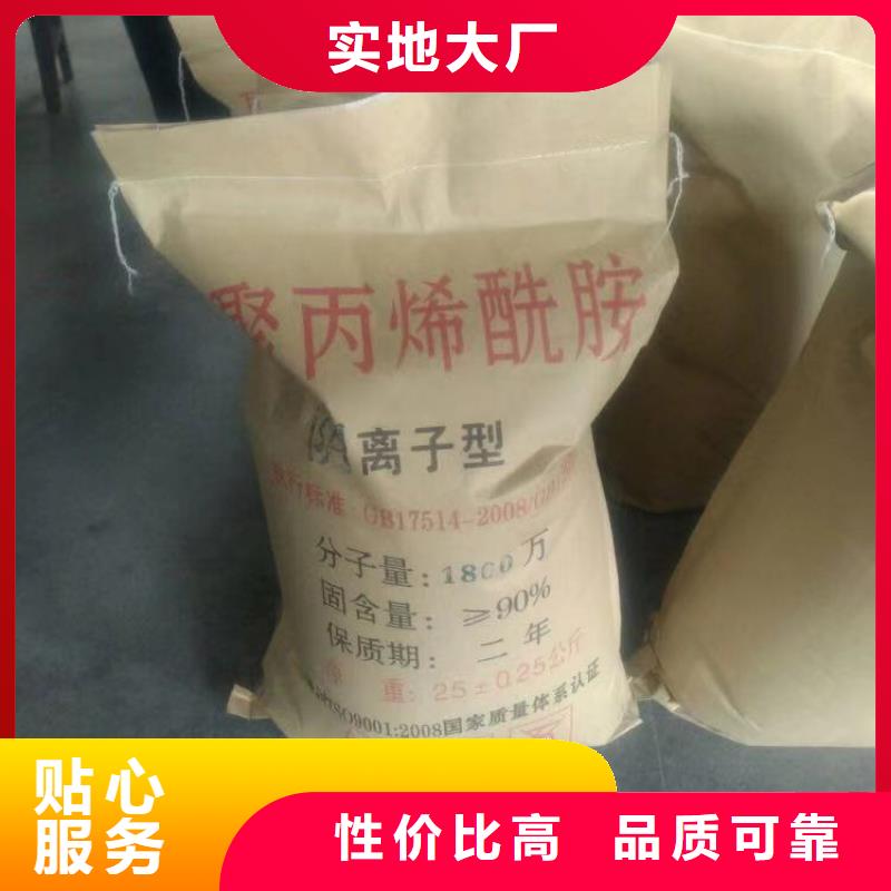 洗沙絮凝剂资源