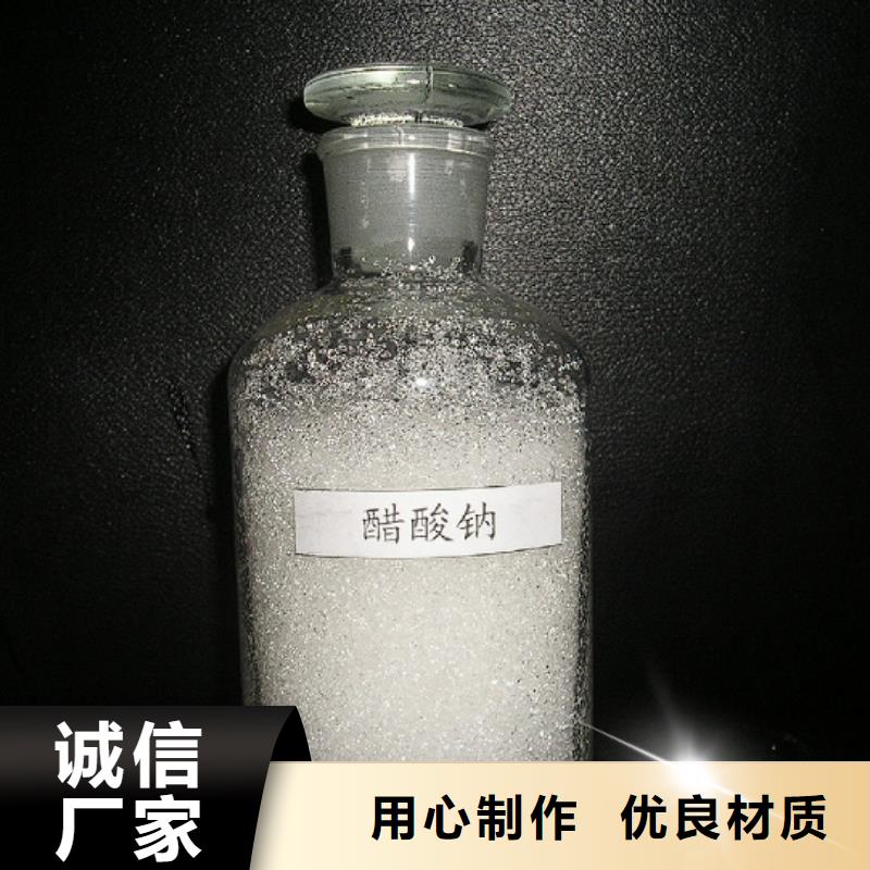 醋酸钠制造