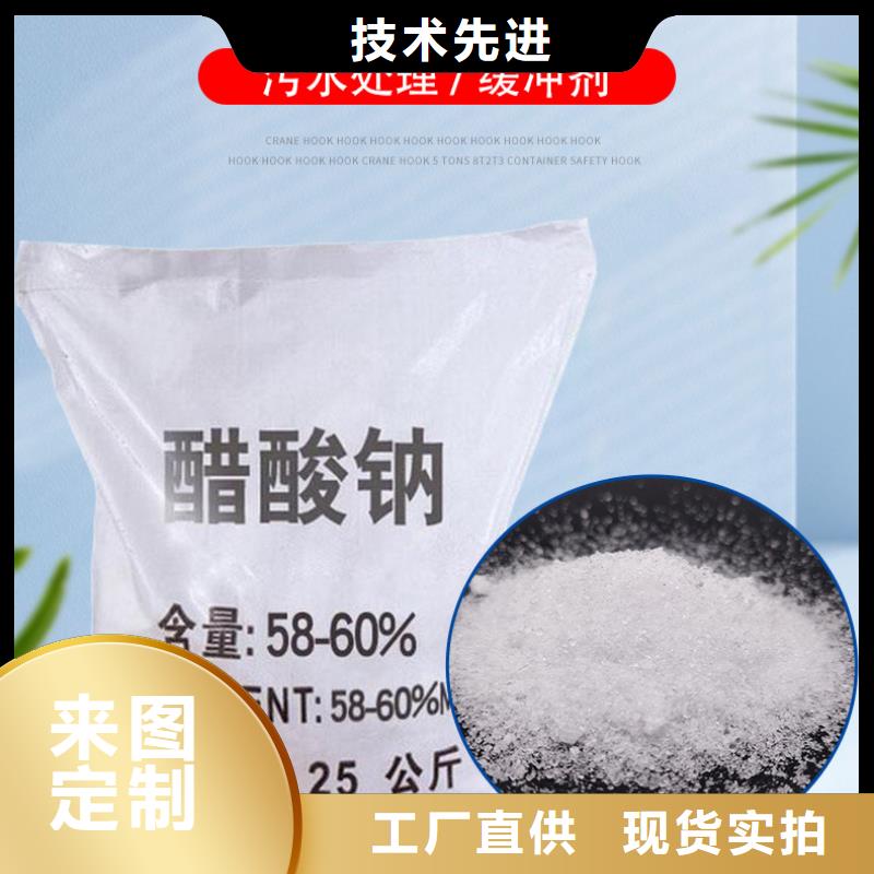 污水乙酸钠海南临高县销售