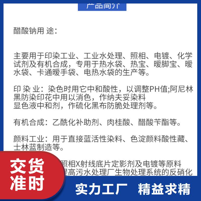 碳源醋酸钠资源