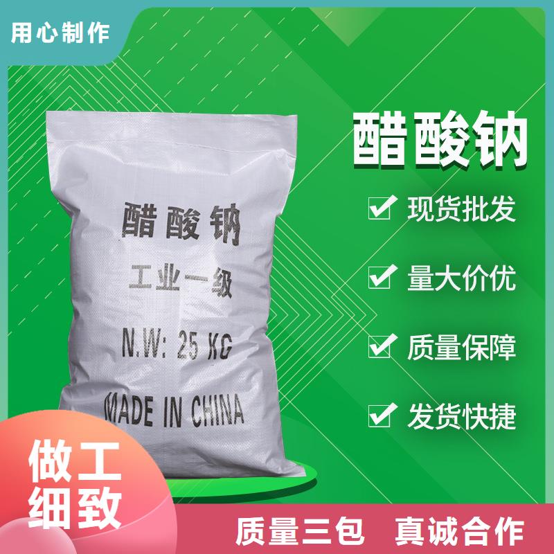 污水乙酸钠价格