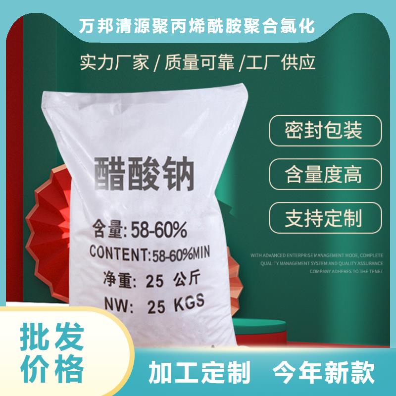 结晶乙酸钠制造