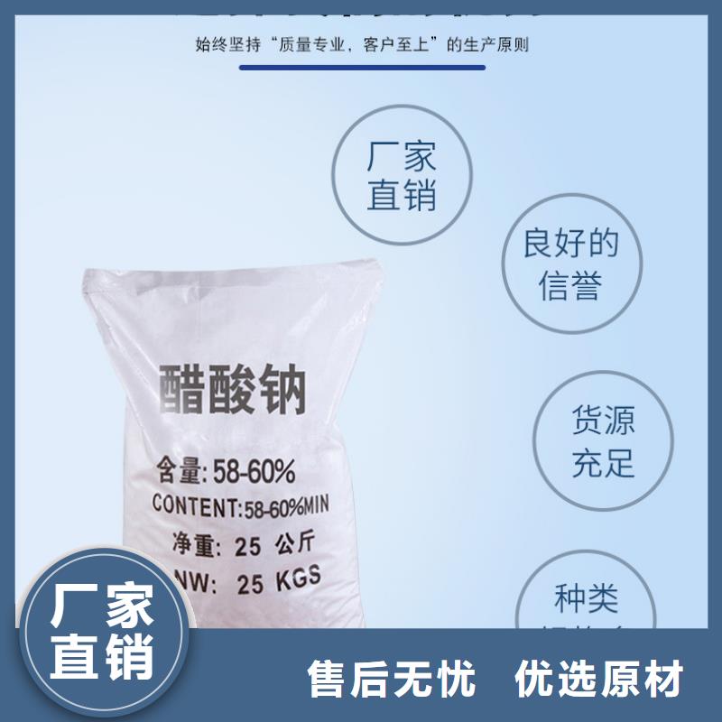 液体醋酸钠厂家