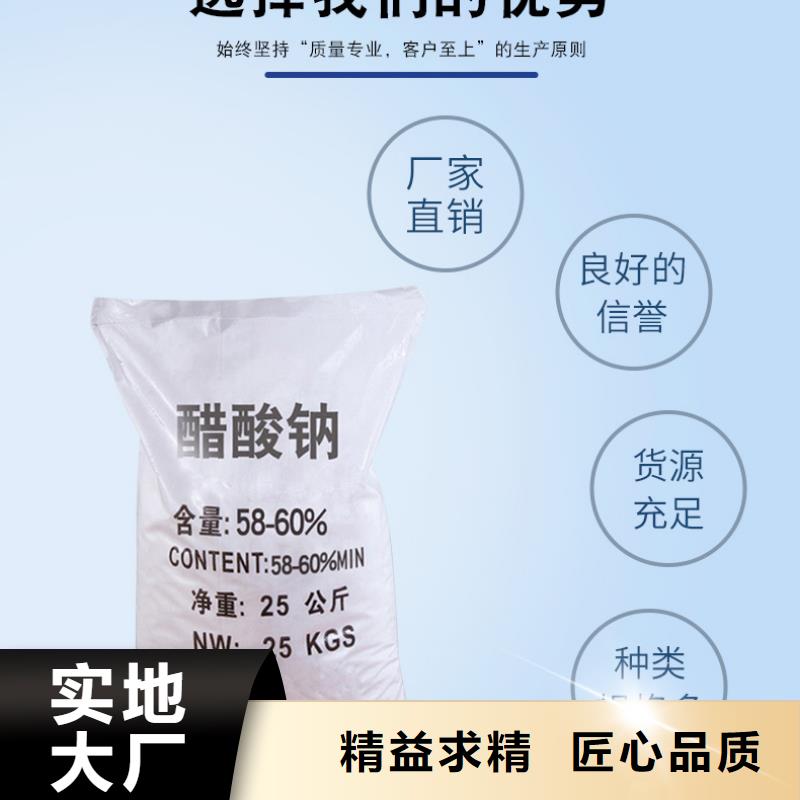 乙酸钠液体资源