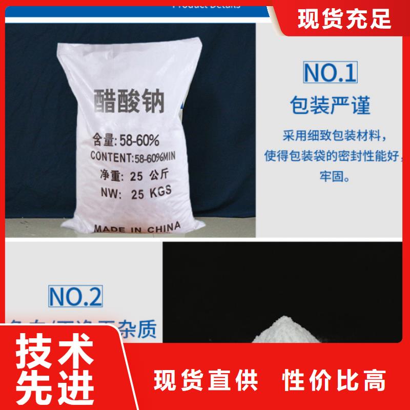 污水处理醋酸钠销售