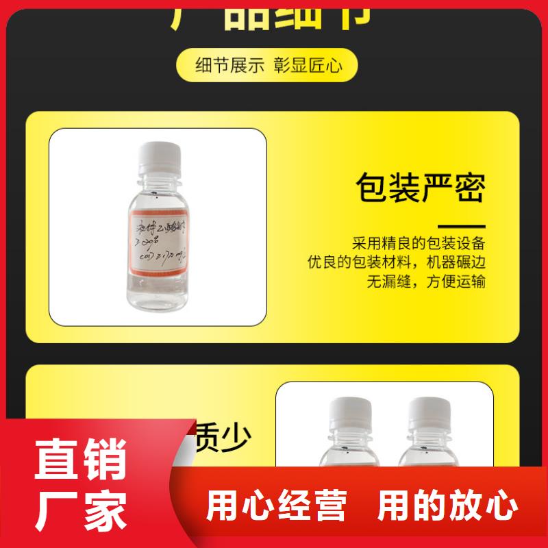 液体乙酸钠