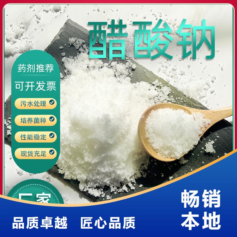 结晶醋酸钠结晶醋酸钠