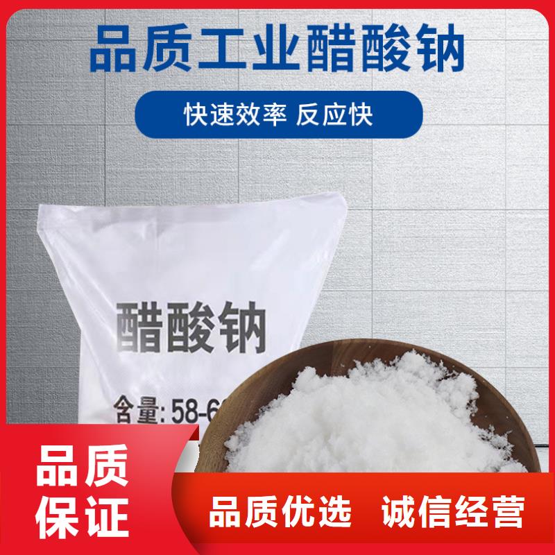 乙酸钠碳源销售
