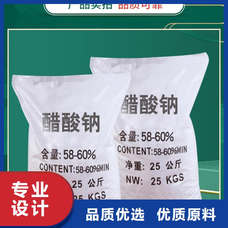 液体醋酸钠
