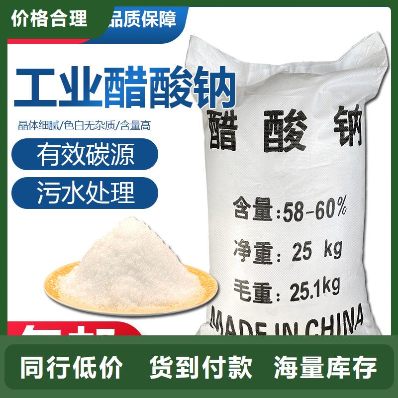 乙酸钠碳源销售