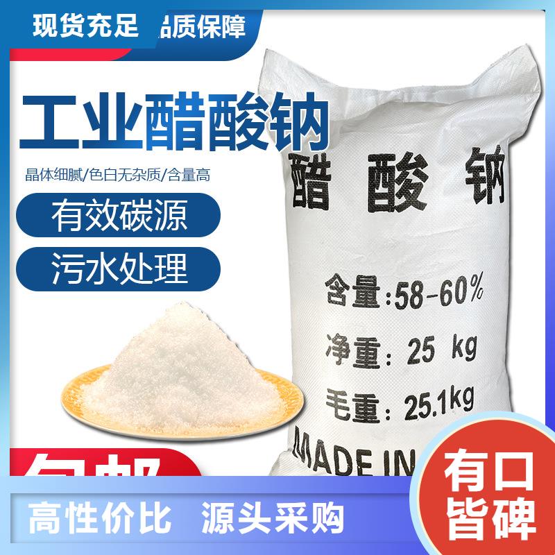 乙酸钠液体资源