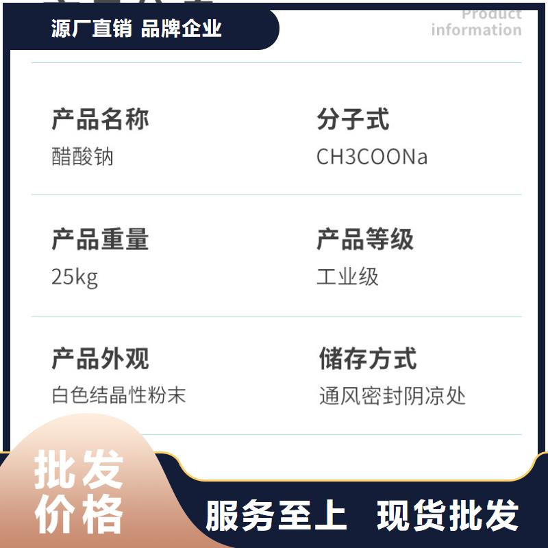 醋酸钠制造