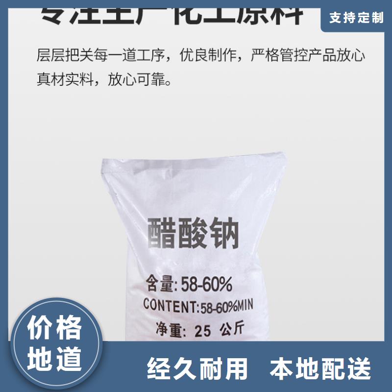 污水乙酸钠价格