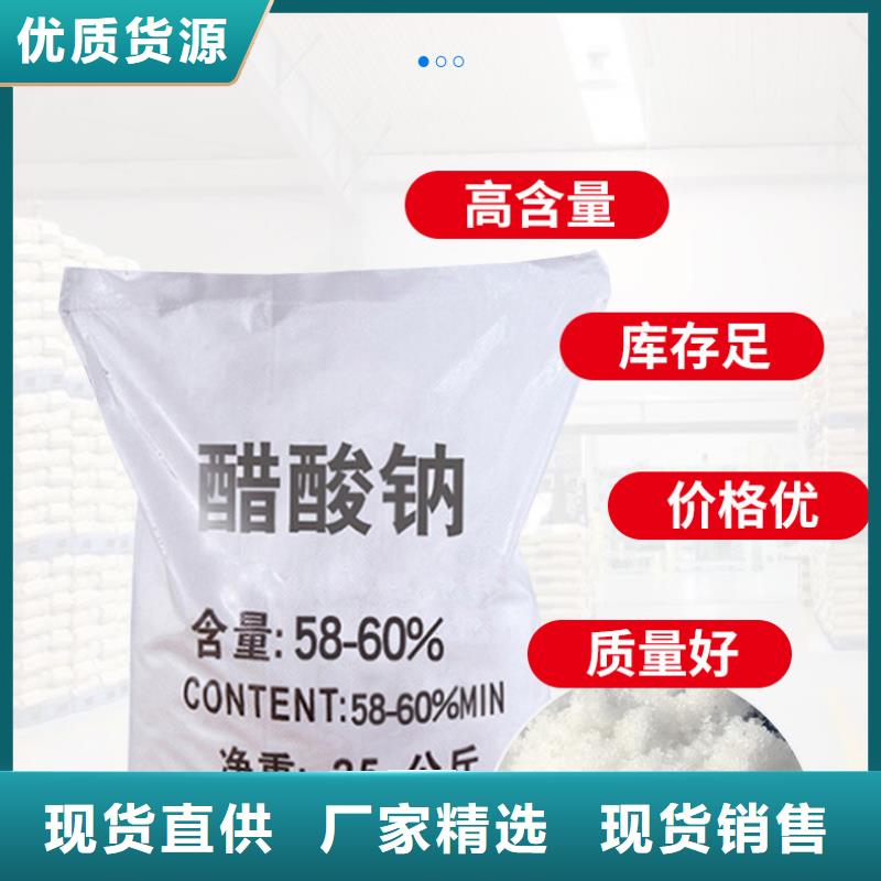 乙酸钠液体资源