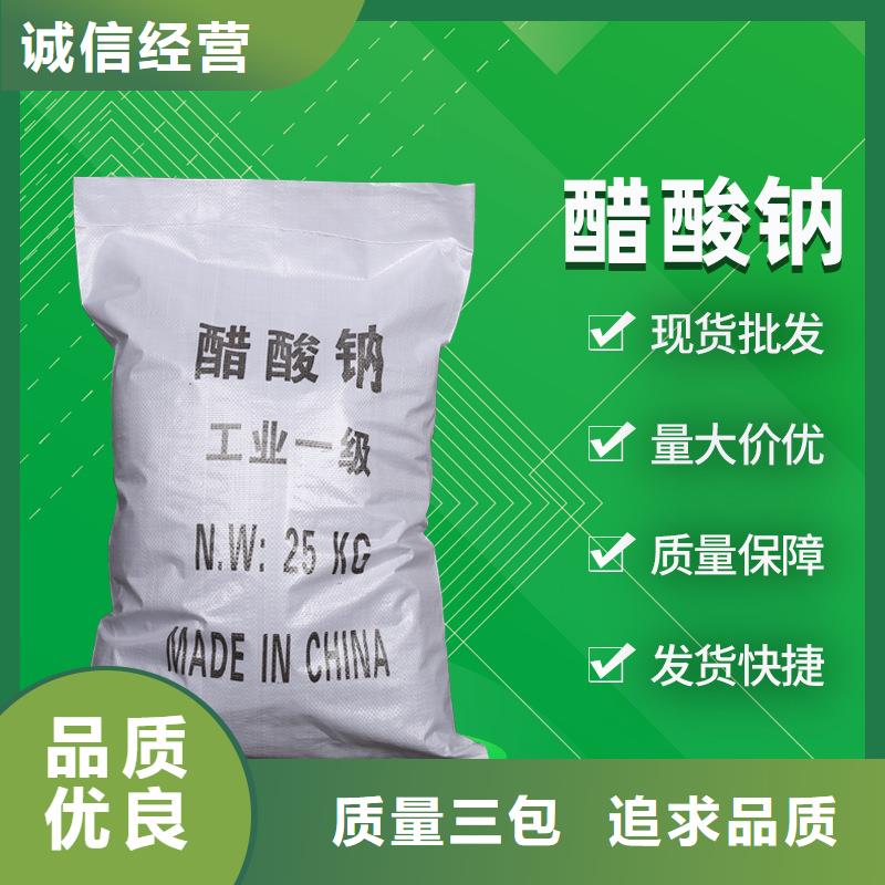 乙酸钠液体资源