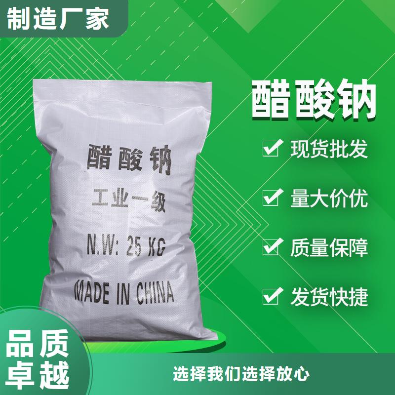 结晶乙酸钠便宜