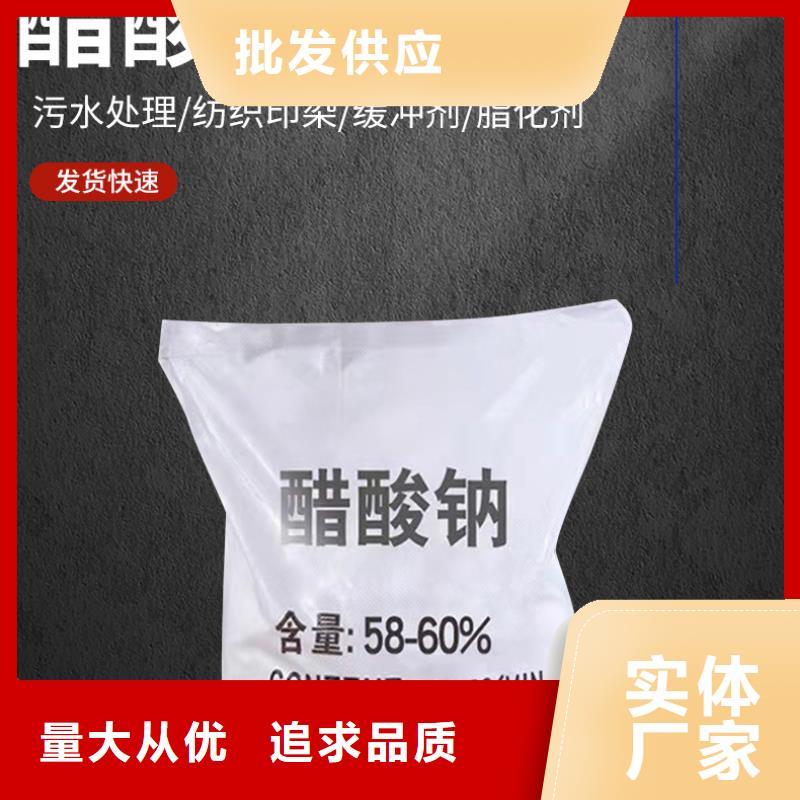 结晶醋酸钠
