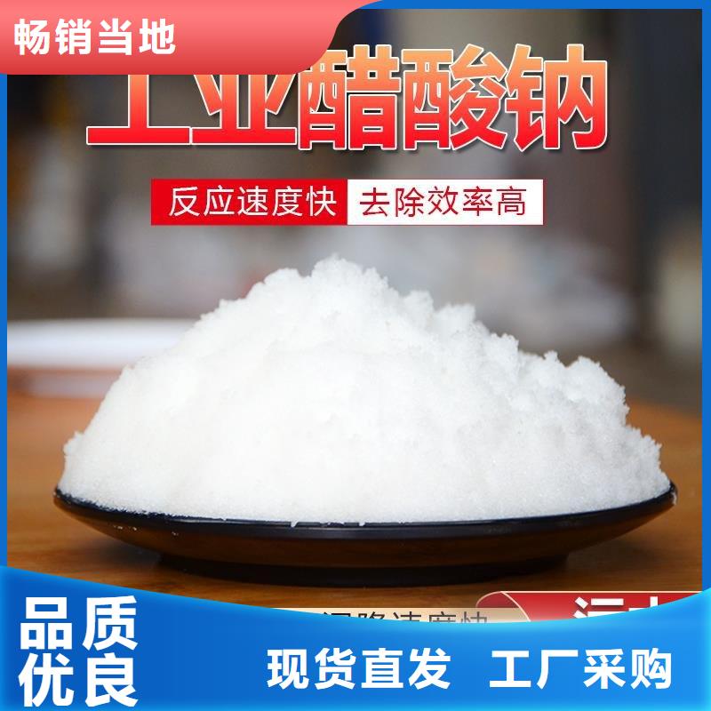 液体乙酸钠