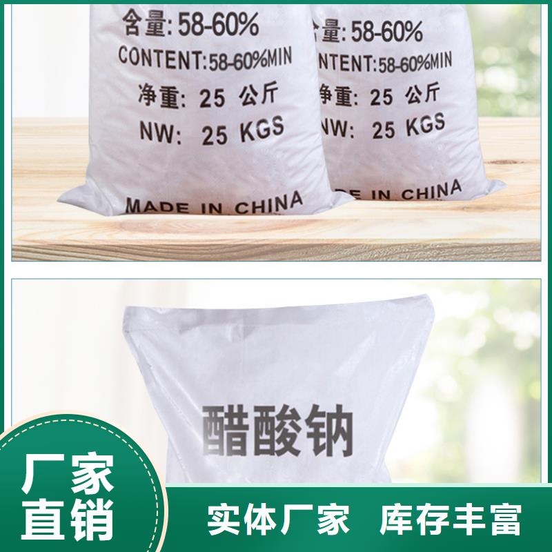 乙酸钠液体资源