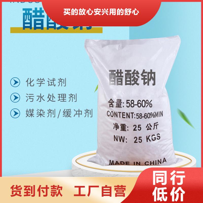 醋酸钠液体