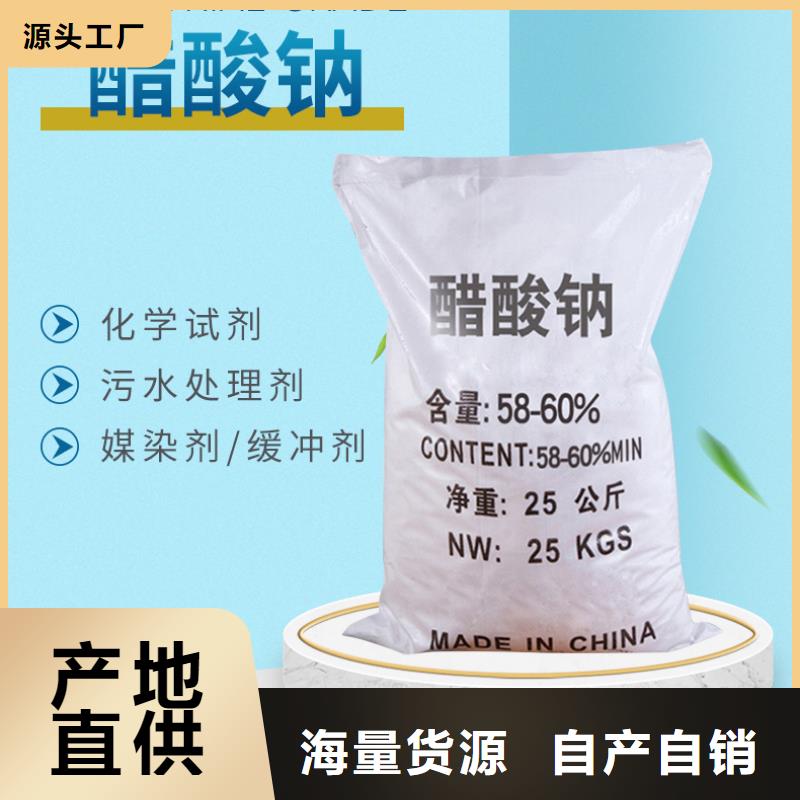 结晶乙酸钠吨价