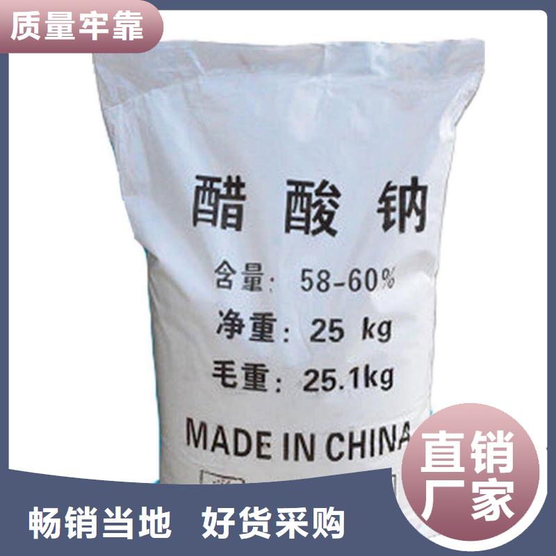 结晶乙酸钠制造