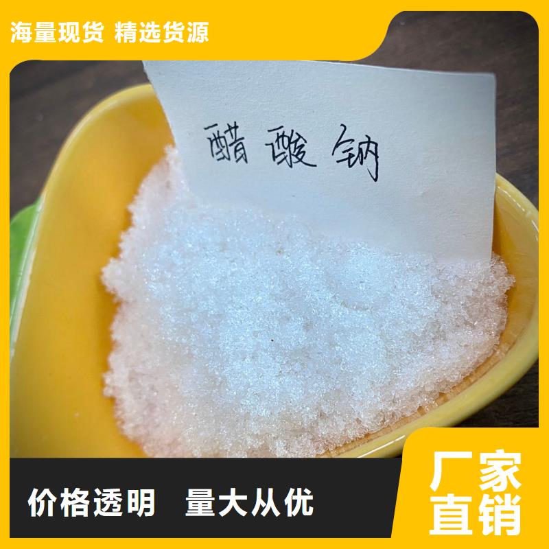 醋酸钠制造
