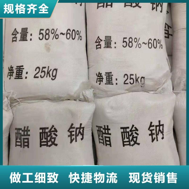 结晶醋酸钠结晶醋酸钠