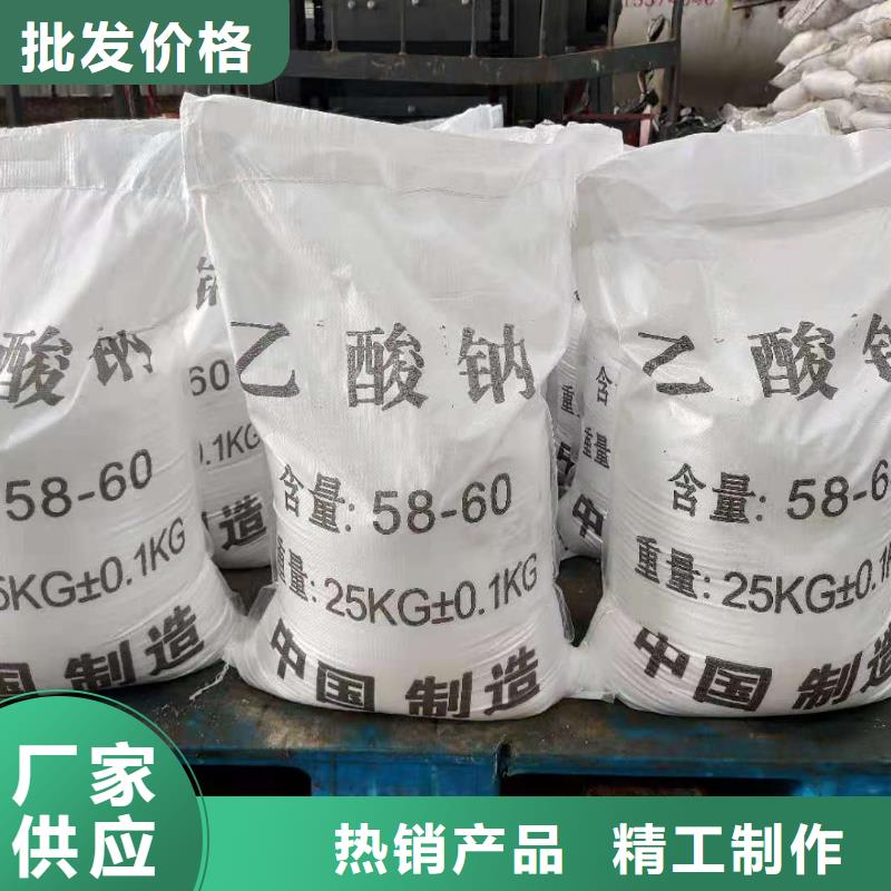 碳源醋酸钠资源