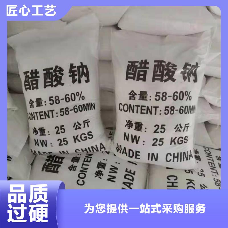 生化池乙酸钠供应