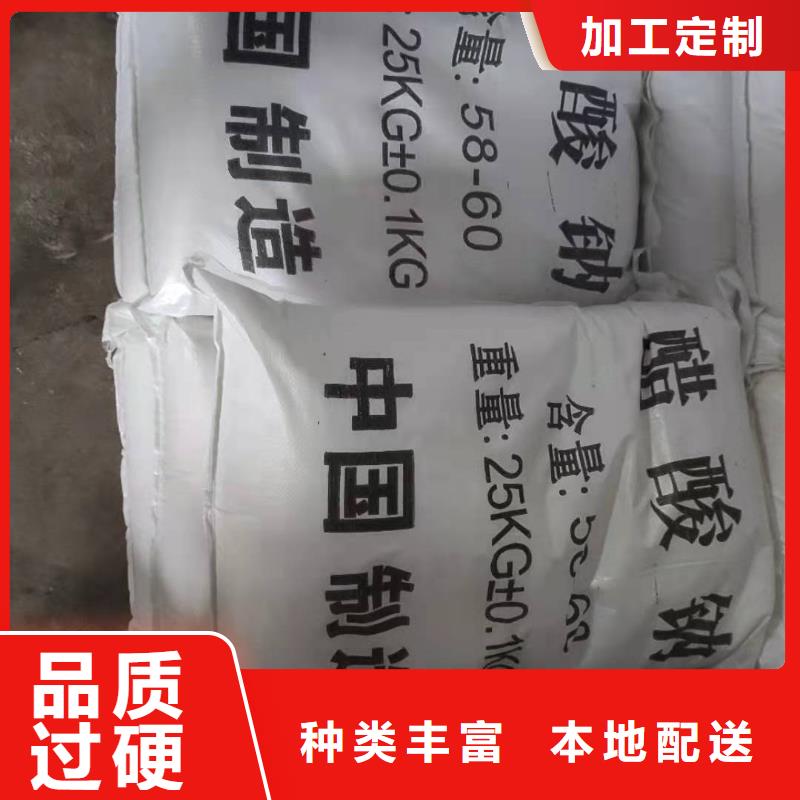 液体乙酸钠