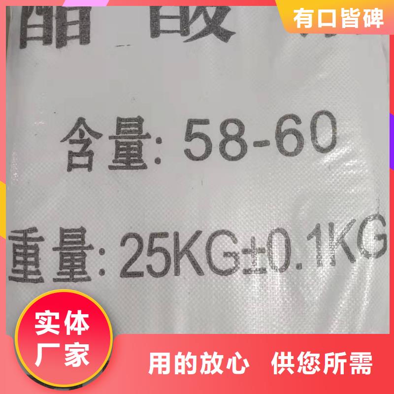 醋酸钠液体