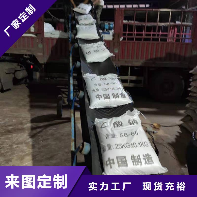 污水乙酸钠海南临高县销售