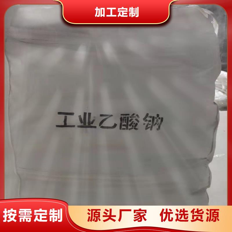 污水乙酸钠海南临高县销售