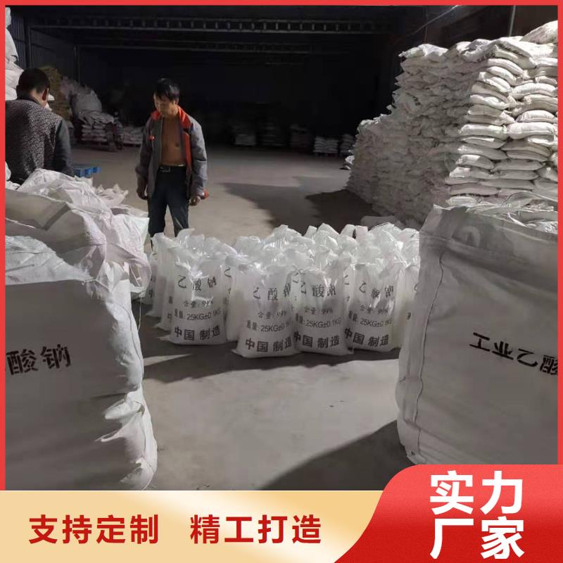 污水乙酸钠海南临高县销售