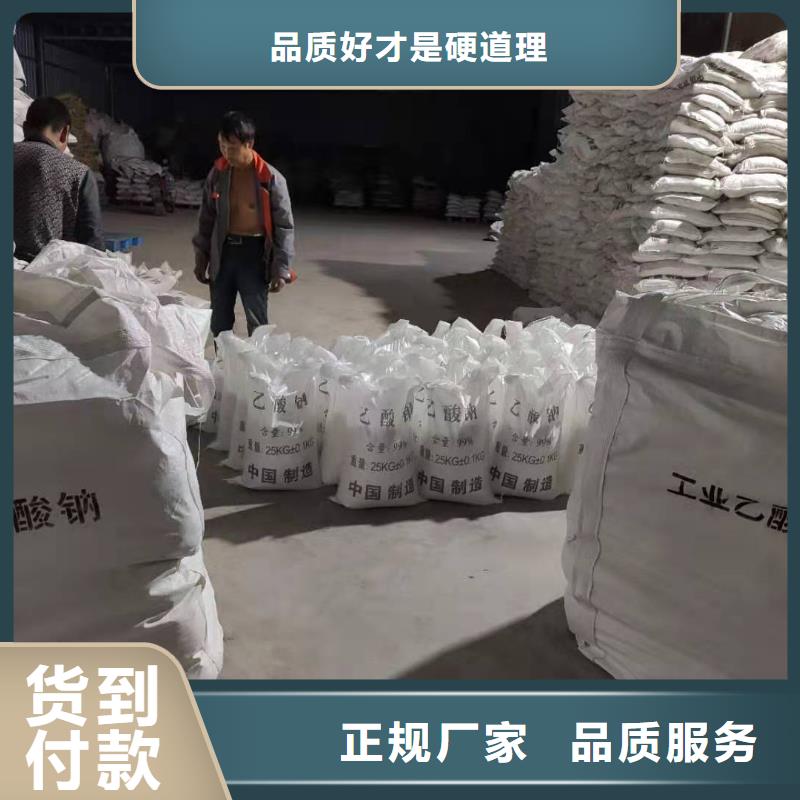 结晶醋酸钠结晶醋酸钠