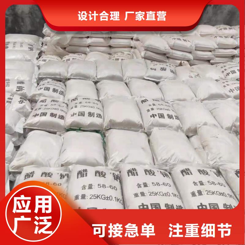 污水乙酸钠海南临高县销售