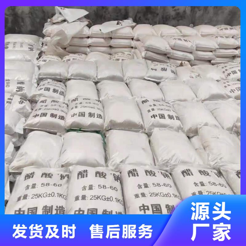 醋酸钠液体