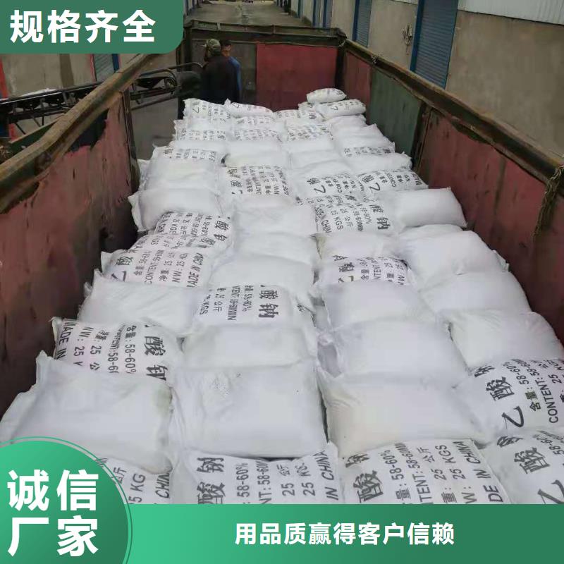 污水乙酸钠海南临高县销售