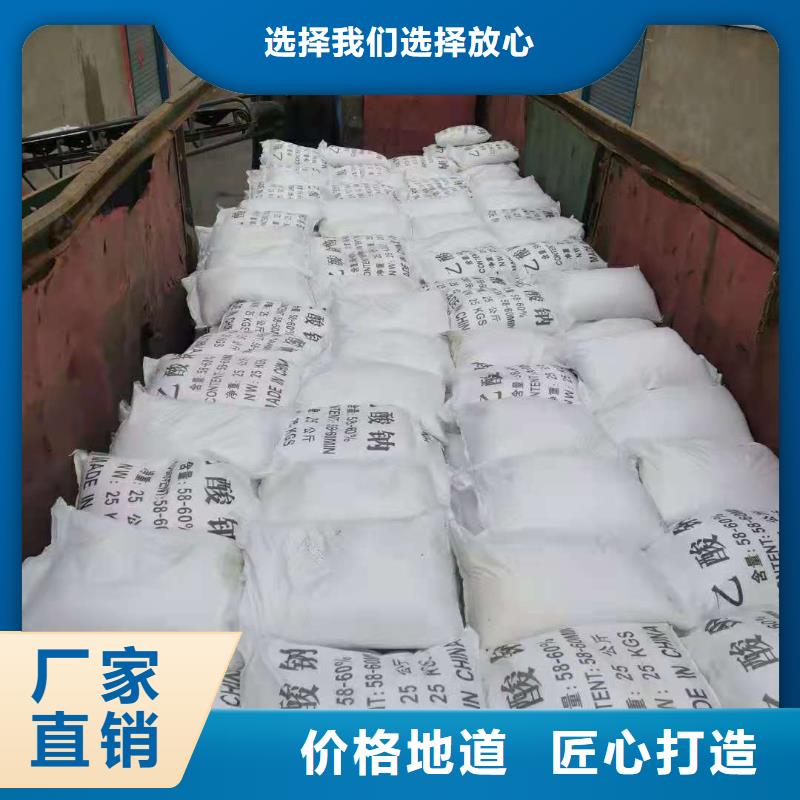 污水处理醋酸钠销售