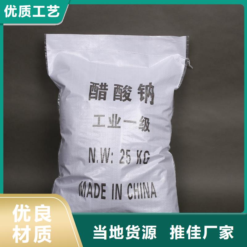 结晶醋酸钠结晶醋酸钠