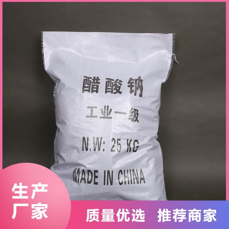 乙酸钠碳源销售