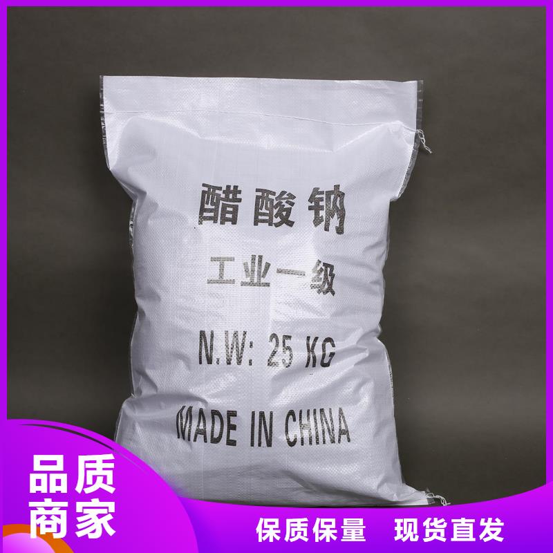 乙酸钠碳源销售