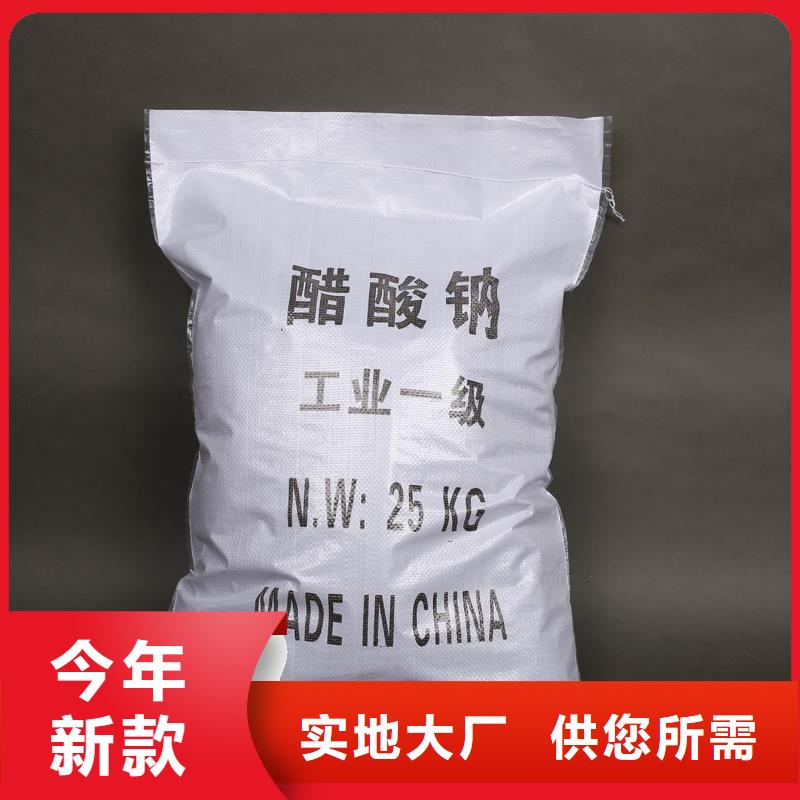 结晶乙酸钠制造
