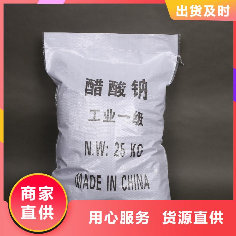 液体醋酸钠液体醋酸钠
